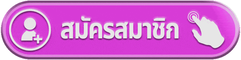 สมัครสมาชิก easyslot888 เริ่มต้นใช้งานง่าย เล่นได้ทันทีแบบไม่ซับซ้อน