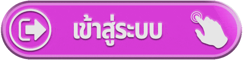 เข้าสู่ระบบ easyslot888 ใช้งานง่าย เข้าเล่นได้ทันทีไม่เสียเวลา
